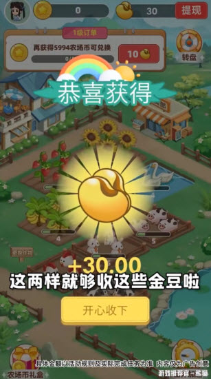 四季养花红包版截图2