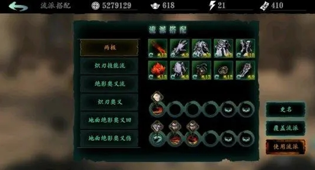 影之刃3炽刃40级技能链怎么搭配