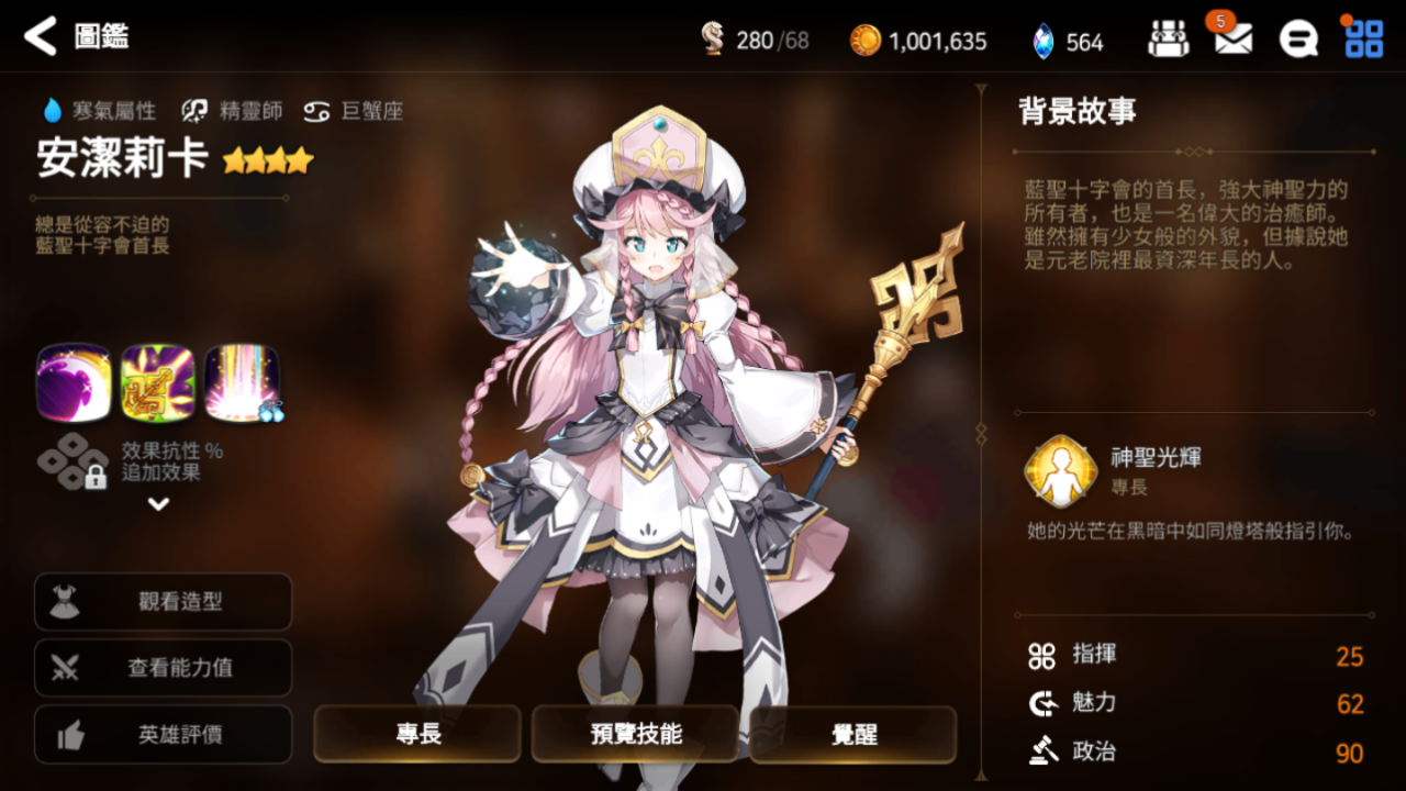 第七史诗新手前期怎么快速开图