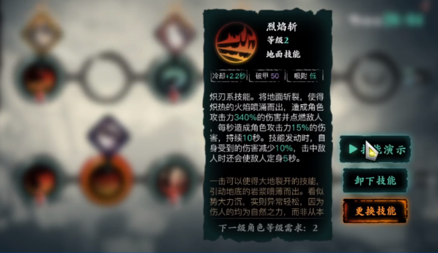 影之刃3炽刃60级技能怎么加点