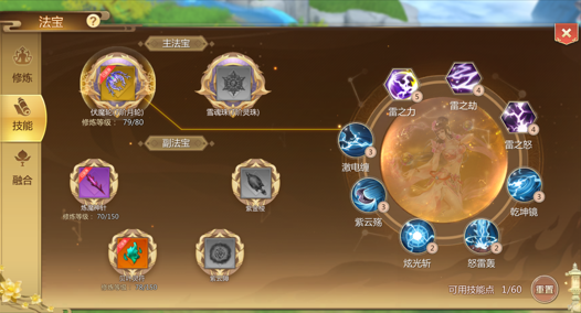 蜀门手游百花珠子技能点怎么加