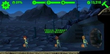 辐射避难所多余的人怎么办