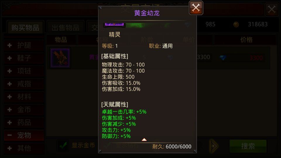 全民奇迹怎么获得战宠