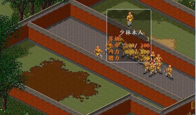 金庸群侠传3少林木人巷怎么过