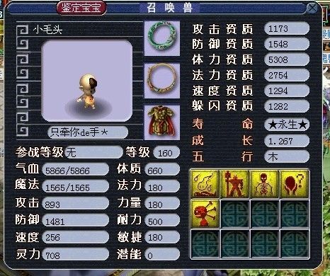 梦幻西游孩子要怎么养