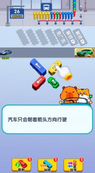 福运开车红包版 福运开车红包版