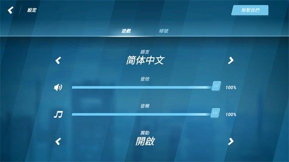 矢量跑酷老版本 矢量跑酷老版本