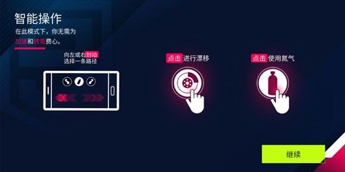 狂野飙车9最新版