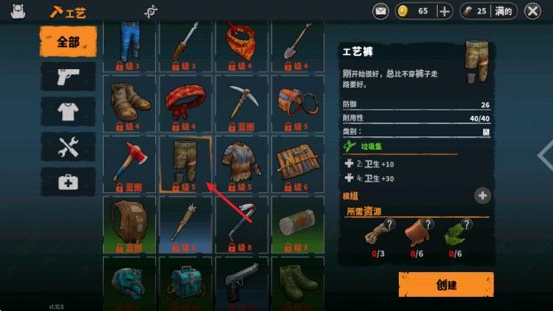 让我们一起生存官方正版