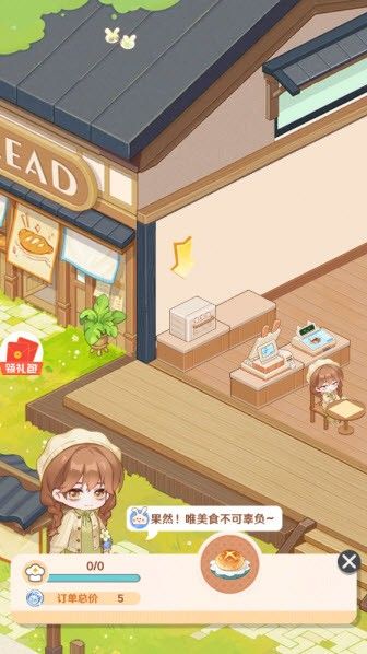 解忧小食光官方版 解忧小食光官方版