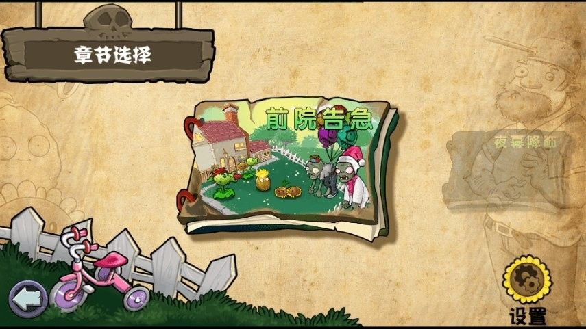 pvz杂交版重制版0.3 pvz杂交版重制版0.3