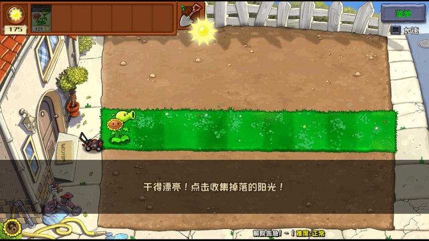pvz杂交版重制版0.3 pvz杂交版重制版0.3