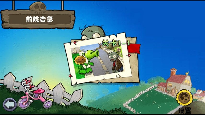 pvz杂交版重制版0.3 pvz杂交版重制版0.3