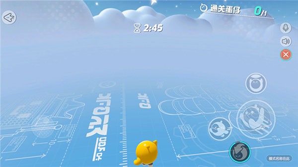 蛋仔派对eggyparty最新版