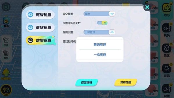 蛋仔派对eggyparty最新版