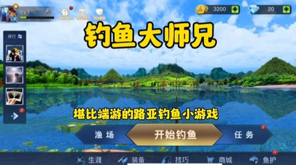 钓鱼大师兄2025最新版