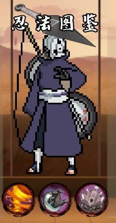 像素火影带土破面神威