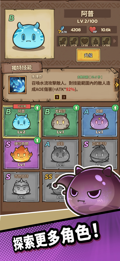 史莱姆城堡v1.9.9汉化版截图2