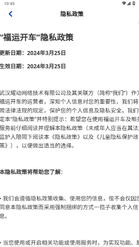 福运开车红包版截图1