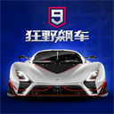 狂野飙车9最新版