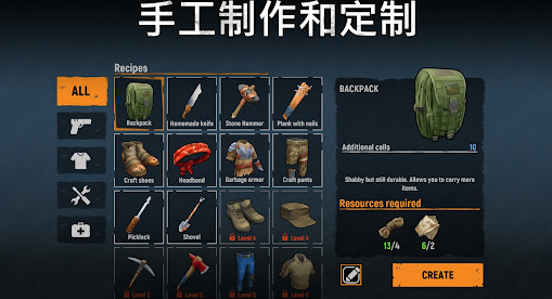 让我们一起生存官方正版截图2