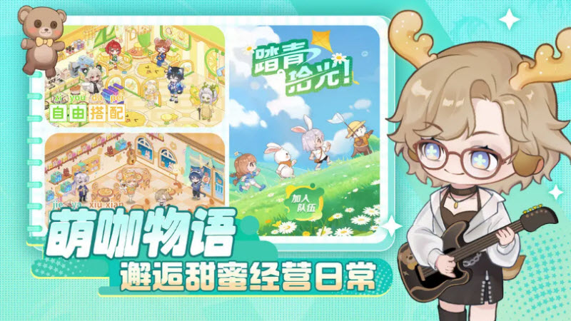 解忧小食光官方版截图0