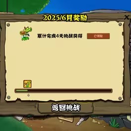 pvz杂交版重制版0.3截图2