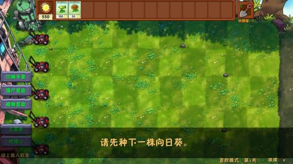 植物大战僵尸融合版3.1
