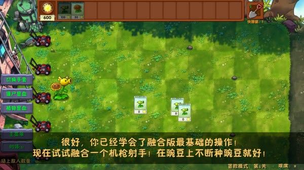 植物大战僵尸融合版3.1