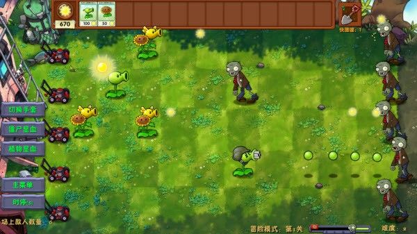 植物大战僵尸融合版3.1