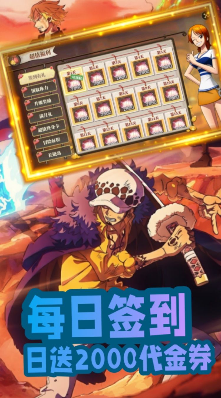 世界守卫军0.05折版