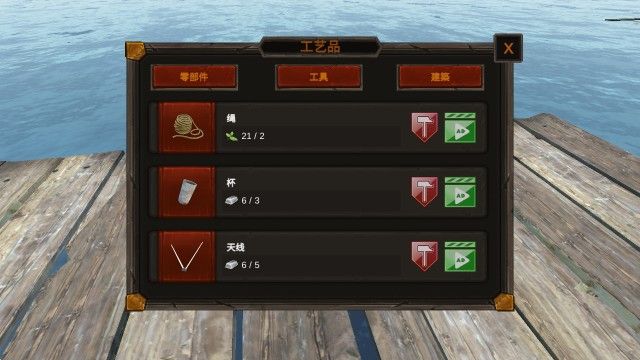 木筏海上生存零壹汉化中文版