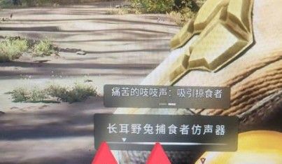 狩猎之道手机版