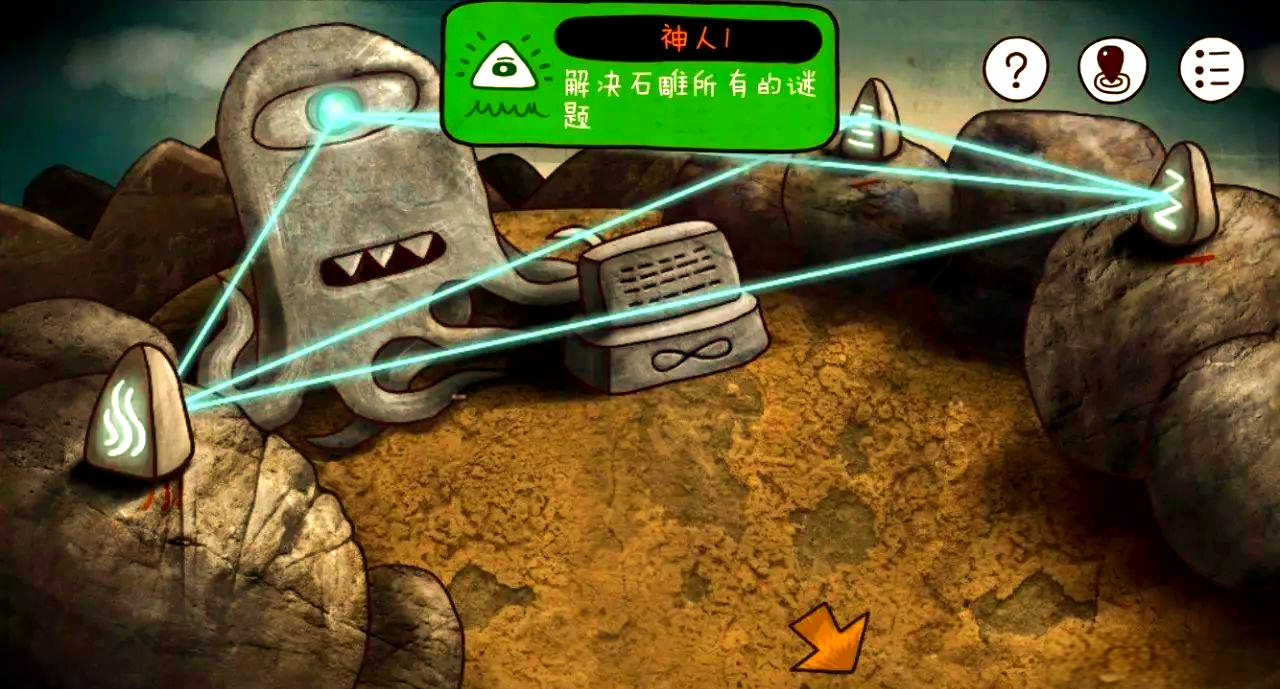 迷失岛2蓝珠子有什么用