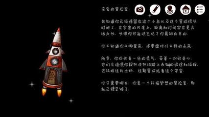 迷失岛2火箭怎么起飞