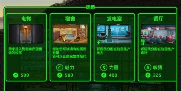 辐射避难所瓶盖怎么用