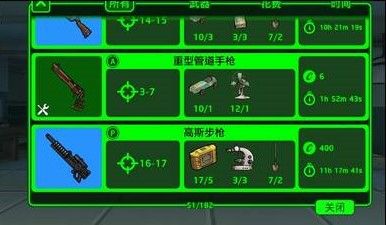 辐射避难所武器配方怎么用 辐射避难所武器配方怎么用