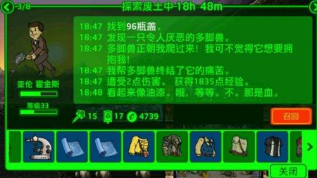 辐射避难所配件加工材料如何取得