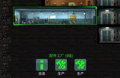 辐射避难所配件加工材料如何取得