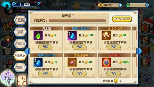 花千骨手游新版内丹技能渡魂怎么样