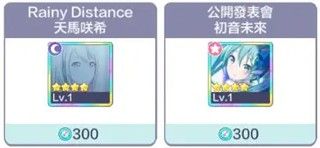 初音未来缤纷舞台国服官方版