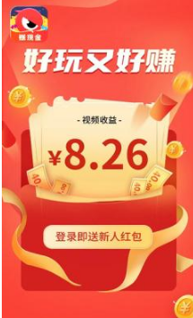 眼力大作战红包版