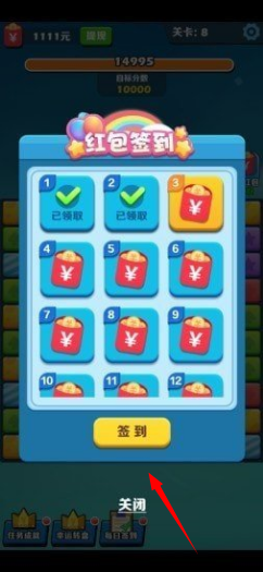 阿伟消消消红包版 阿伟消消消红包版