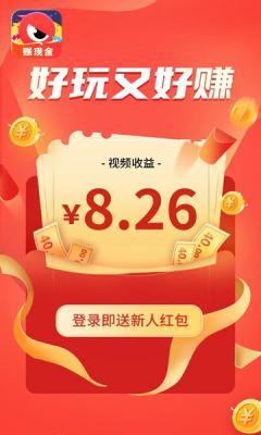 眼力大作战红包版截图1