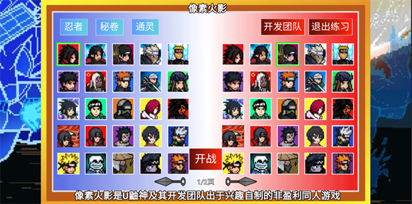 像素火影巅峰斑截图2