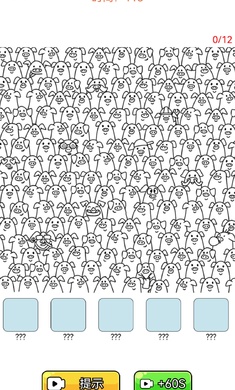 眼神真不错截图0