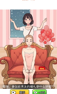 眼神真不错截图1