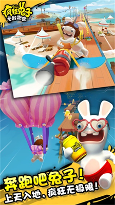 疯狂兔子无敌跑跑截图0