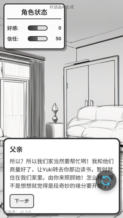 妹居物语汉化版最新版本 妹居物语汉化版最新版本