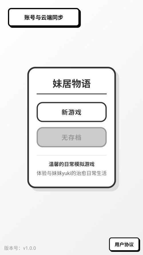 妹居物语汉化版最新版本 妹居物语汉化版最新版本